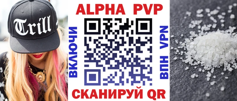 Alpha PVP кристаллы даркнет клад Выкса