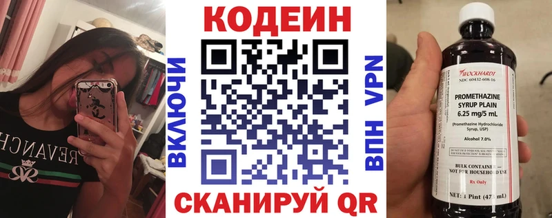 Кодеин напиток Lean (лин)  Выкса 