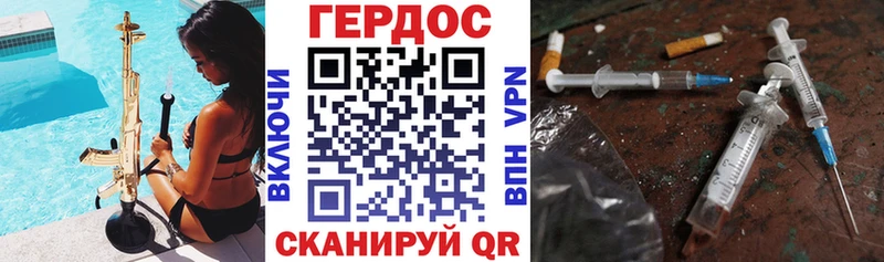 ГЕРОИН гречка  Выкса 