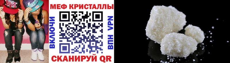 магазин продажи   Выкса  МЕФ кристаллы 