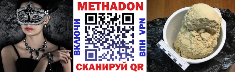 МЕТАДОН VHQ  где можно купить наркотик  Выкса 